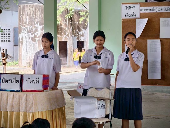 LINE_ALBUM_เลือกตั้งสภานักเรียน ปีการศึกษา 2568_260329_8.jpg