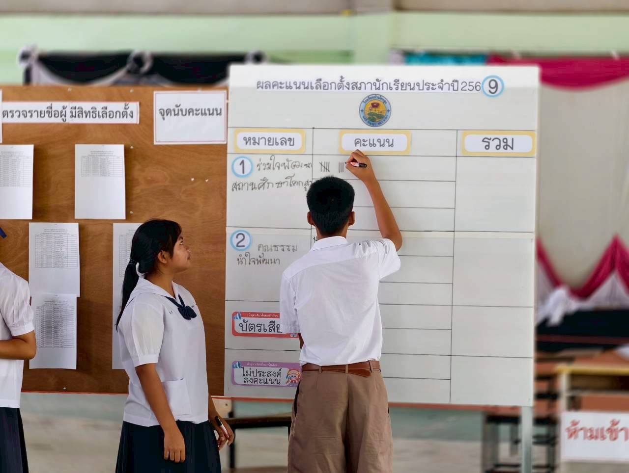 LINE_ALBUM_เลือกตั้งสภานักเรียน ปีการศึกษา 2568_260329_6.jpg
